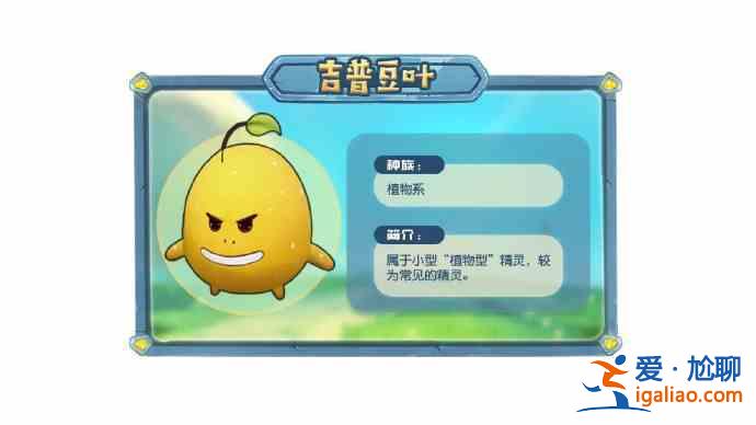 摩爾莊園手游精靈圖鑒大全，全系列精靈屬性外觀圖文匯總？