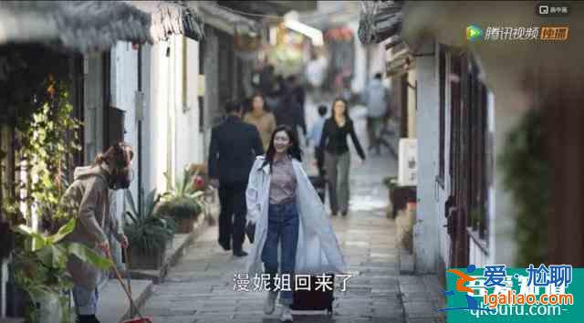 三十而已：王漫妮回老家，為什么融不進故鄉(xiāng)？