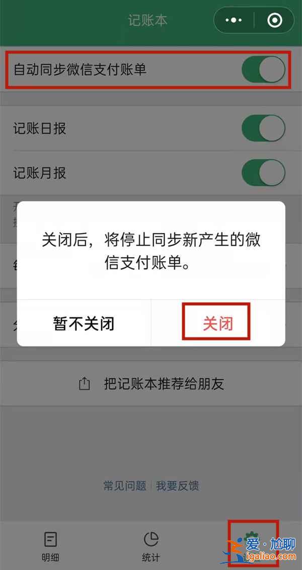 微信記賬本全部記錄怎么一鍵刪除? 微信記賬本全部記錄怎么一鍵刪除?