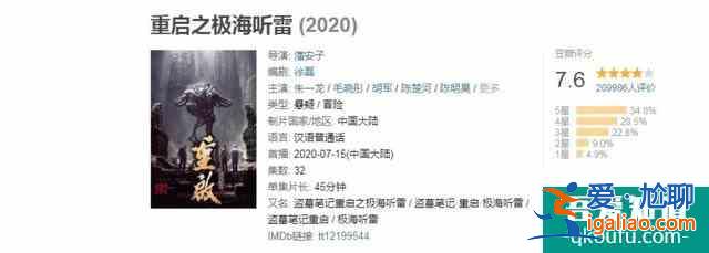 《重啟之極海聽雷》下一季有飄飄對不起?她和啞女楚楚有反轉才香? 《重啟之極海聽雷》下一季有飄飄對不起?她和啞女楚楚有反轉才香?