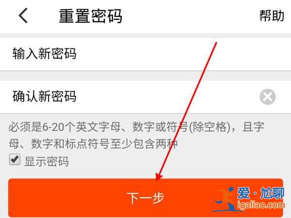 淘寶密碼怎么看不到? 淘寶密碼怎么看不到?