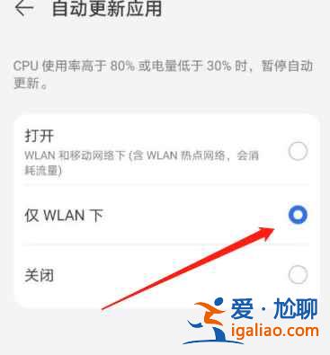 華為應用市場怎么設置自動安裝？