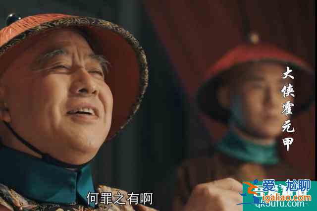 《大俠霍元甲》收官，沒有表現霍元甲去世，原因應該有兩個？