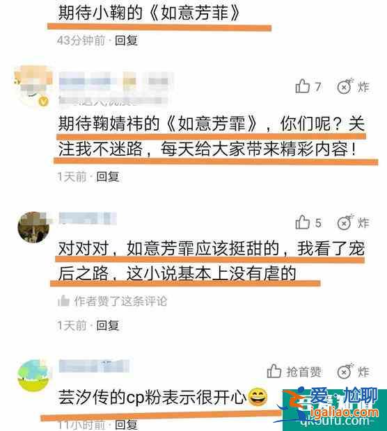 漂亮書生全網熱度排第二，網友表示：期待小鞠的如意芳菲？