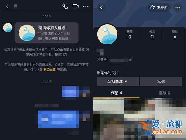 抖音經常聊天的人怎么看？