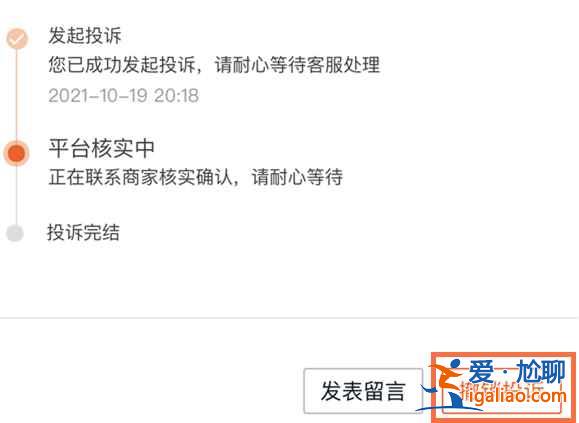 手機(jī)淘寶在哪里查看投訴進(jìn)度？
