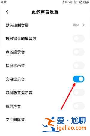MIUI13充電提示音怎么關？