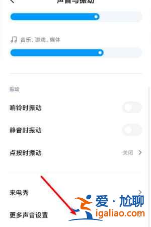 MIUI13充電提示音怎么關？