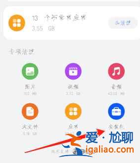 華為手機軟件安裝包怎么刪除? 華為手機軟件安裝包怎么刪除?