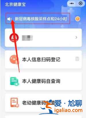北京核酸檢測服務點在哪里查？