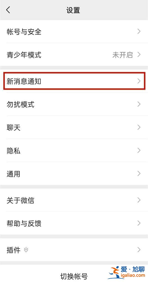 微信通話新增的近況在哪關？