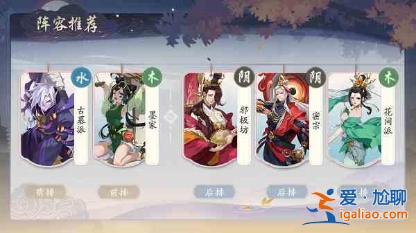 武林閑俠邪極坊陣容該如何進(jìn)行搭配？邪極坊陣容搭配分析與介紹？