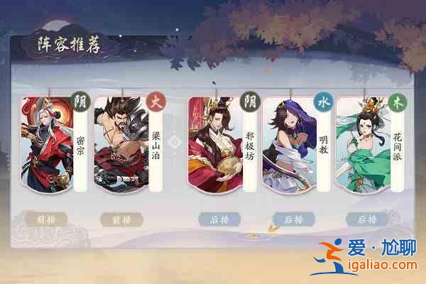 武林閑俠邪極坊陣容該如何進(jìn)行搭配？邪極坊陣容搭配分析與介紹？