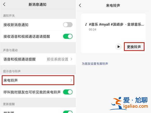 微信通話新增的近況在哪關？