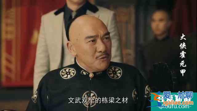 《大俠霍元甲》榮先生救了霍元甲2次命,舍命之恩貌似未曾報答?? 《大俠霍元甲》榮先生救了霍元甲2次命,舍命之恩貌似未曾報答??