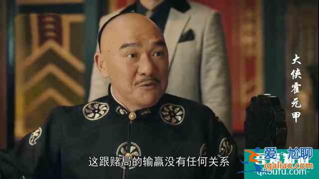 《大俠霍元甲》榮先生救了霍元甲2次命,舍命之恩貌似未曾報答?? 《大俠霍元甲》榮先生救了霍元甲2次命,舍命之恩貌似未曾報答??