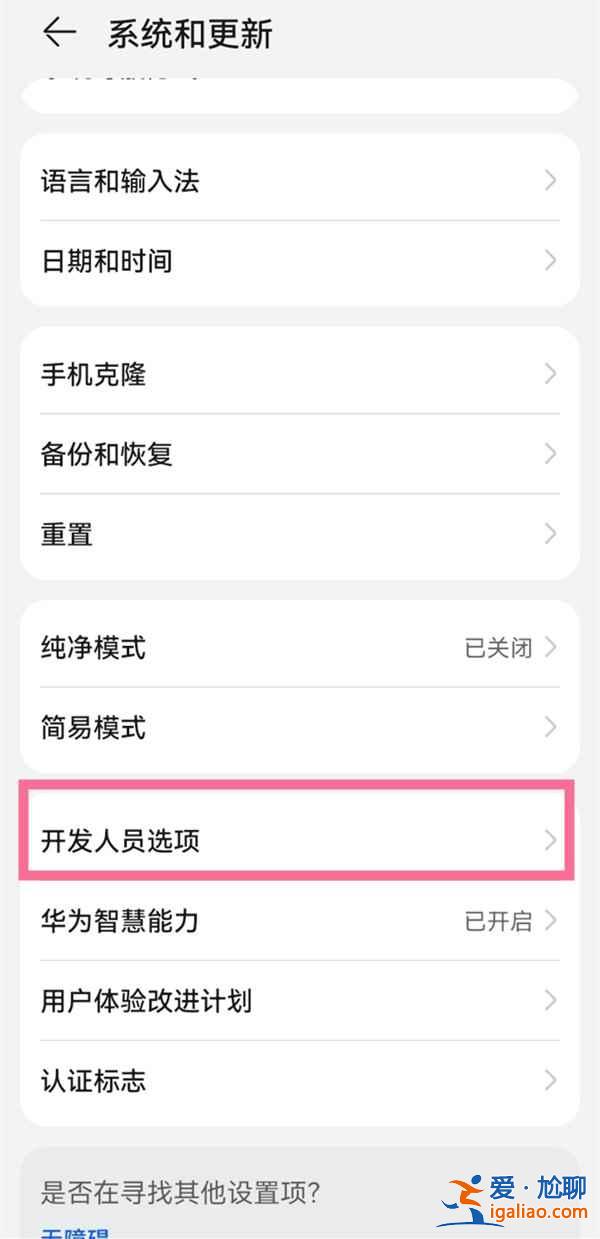 華為錄屏怎樣取消白點(diǎn)點(diǎn)？