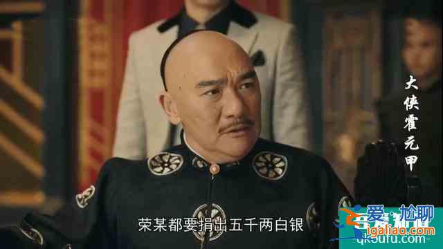 《大俠霍元甲》榮先生救了霍元甲2次命,舍命之恩貌似未曾報答?? 《大俠霍元甲》榮先生救了霍元甲2次命,舍命之恩貌似未曾報答??