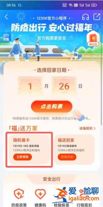 2022支付寶隨機福卡怎么得？