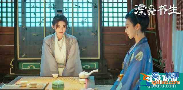 《漂亮書生》鞠婧祎偶像包袱太重，看她的演技，網友：花瓶真金貴？