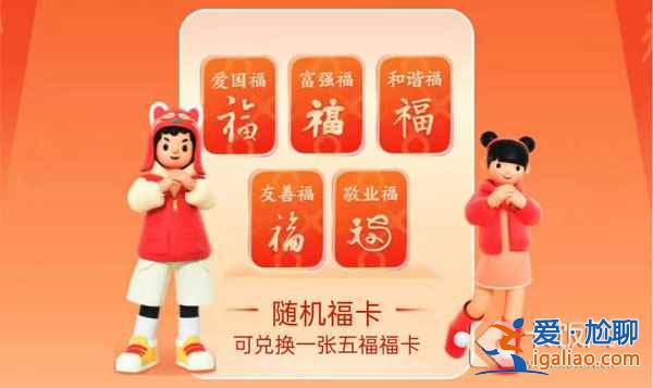 2022支付寶隨機福卡怎么得？
