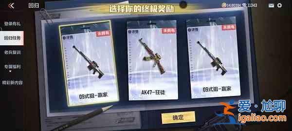 穿越火線手游回歸獎勵有什么？回歸獎勵介紹與性價比分析？
