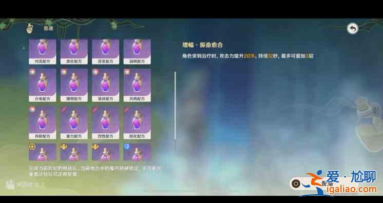 原神魔藥研析第三階層怎么打？原神魔藥研析第三部分通關攻略分享？