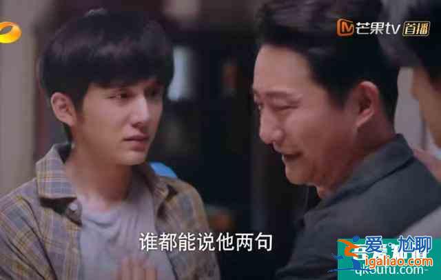《以家人之名》子秋被錢婆婆的話嚇到，李爸說孩子會當真的？