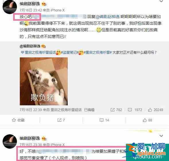 《重啟之極海聽雷》收官，評分下跌，又沒干過《鬼吹燈》？？