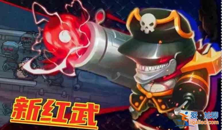元氣騎士最新版更新了什么武器？元氣騎士新武器未完成的鯊魚火炮解析？