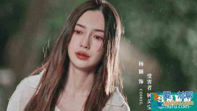 懸疑劇《摩天大樓》正式定檔！楊穎本色出演，這次能逃過全網黑嗎？