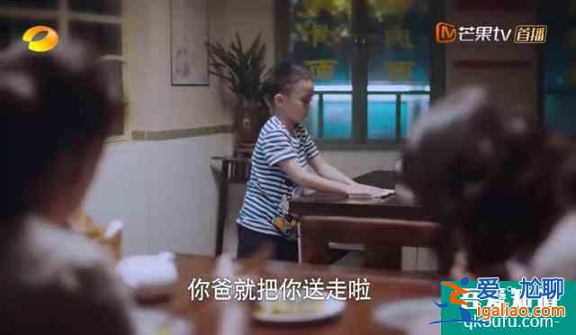 《以家人之名》子秋被錢婆婆的話嚇到，李爸說孩子會當真的？