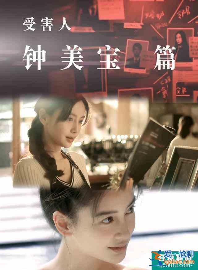 懸疑劇《摩天大樓》正式定檔！楊穎本色出演，這次能逃過全網黑嗎？