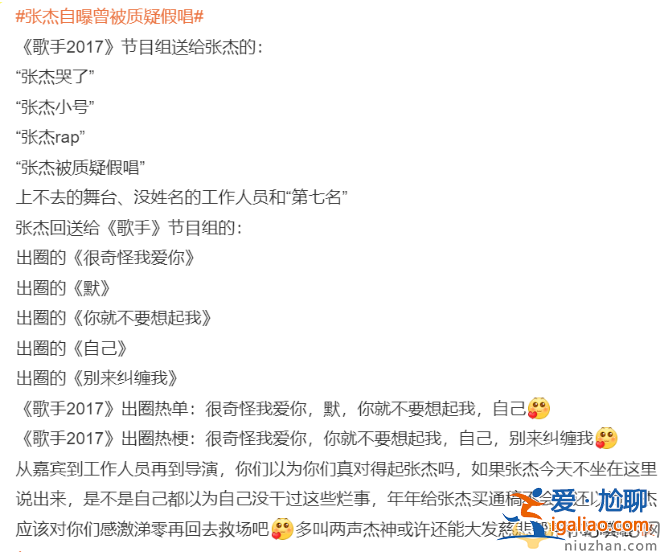 張杰自爆假唱引爭議！疑說湖南衛視綜藝壞話 網友吐槽過河拆橋