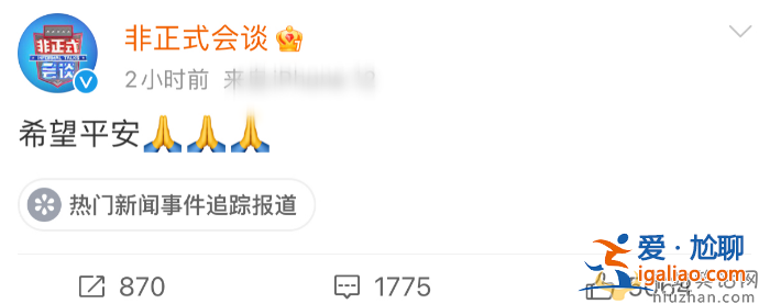 土耳其7.8級地震唐小強被埋！楊迪等人為其祈禱 網友疑問唐小強是誰