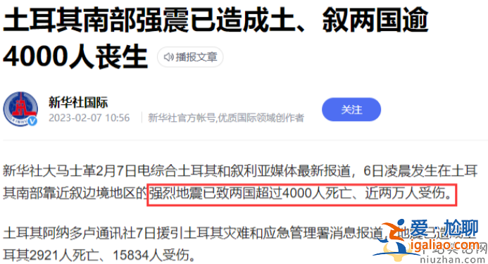 土耳其7.8級地震唐小強被埋！楊迪等人為其祈禱 網友疑問唐小強是誰