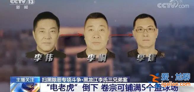 現實中的“高啟強” 比劇里更猖狂？