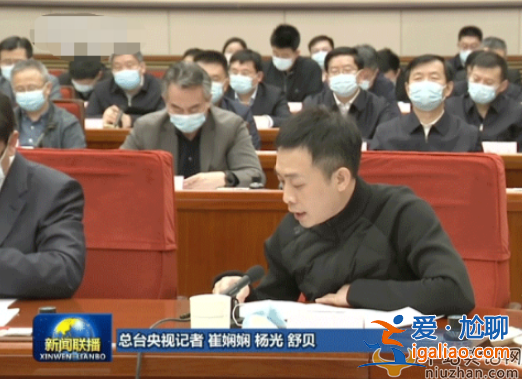 張譯上新聞聯(lián)播惹關(guān)注!黑衣打扮樸素太醒目,網(wǎng)友留言夢(mèng)回“安警官” 張譯上新聞聯(lián)播惹關(guān)注!黑衣打扮樸素太醒目,網(wǎng)友留言夢(mèng)回“安警官”