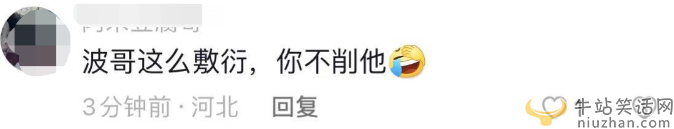 狂飆程程曲柵柵走紅后現(xiàn)身 老公黃海波黑臉不耐煩 網友留言太難看 狂飆程程曲柵柵走紅后現(xiàn)身 老公黃海波黑臉不耐煩 網友留言太難看