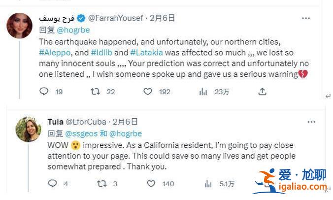 3天前精準預測土耳其強震?荷蘭研究者一日漲粉90萬!方法遭科學界批駁? 3天前精準預測土耳其強震?荷蘭研究者一日漲粉90萬!方法遭科學界批駁?