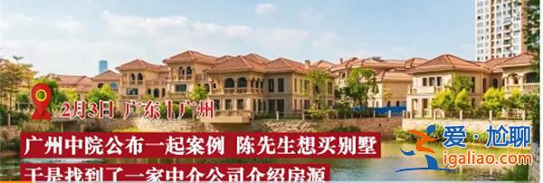 2000萬(wàn)購(gòu)買(mǎi)的別墅竟和購(gòu)房合同中的別墅不一樣，退款被賣(mài)家[退款被賣(mài)家]？