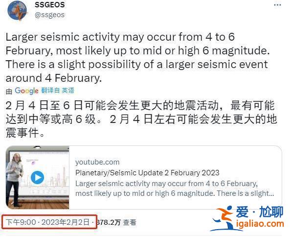 3天前精準預測土耳其強震?荷蘭研究者一日漲粉90萬!方法遭科學界批駁? 3天前精準預測土耳其強震?荷蘭研究者一日漲粉90萬!方法遭科學界批駁?