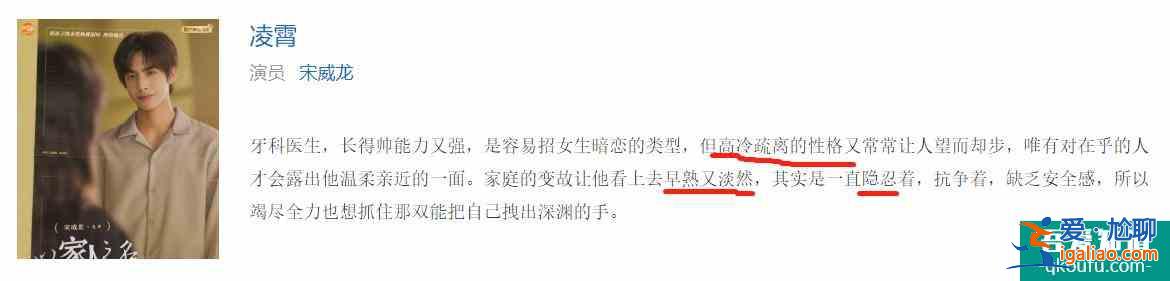 宋威龍在《以家人之名》的演技賞析：表演太有個人風格了？