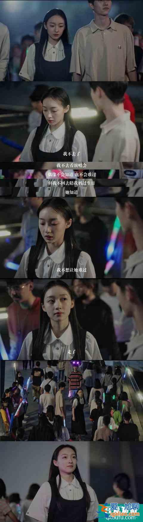 網劇《如此可愛的我們》：喜歡你是真的，我們一直在也是真的？