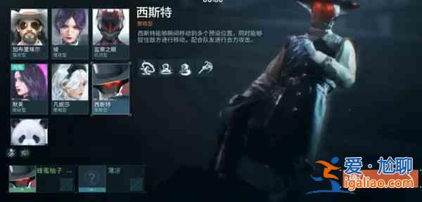 零號任務西斯特怎么獲取？西斯特技能效果測評與鑒賞？