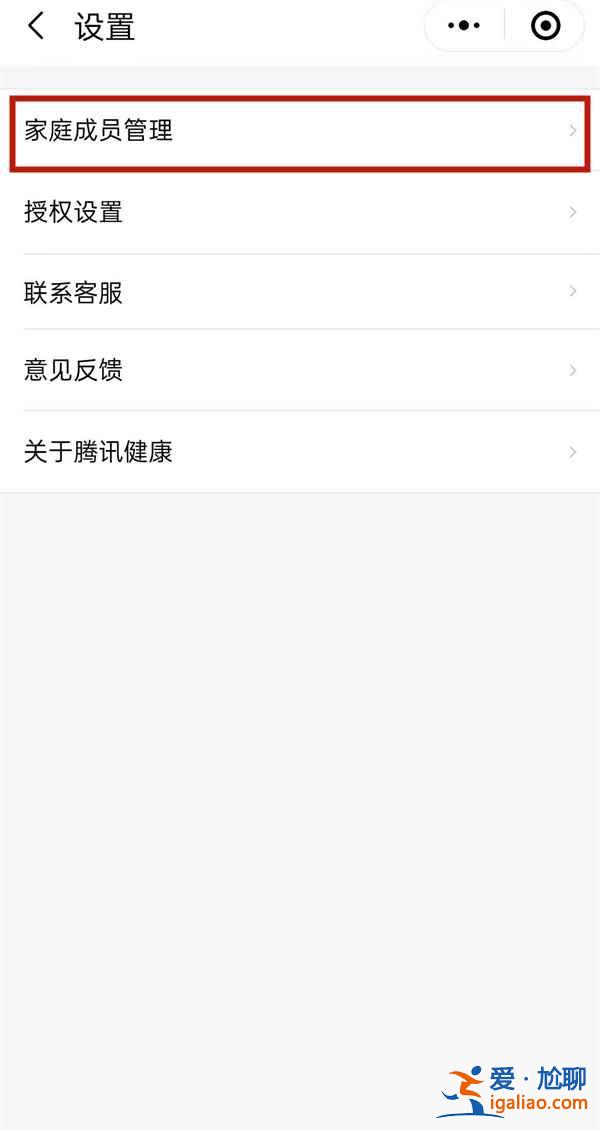 小孩電子醫(yī)保卡在微信哪里認(rèn)證？