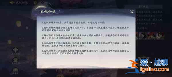 武林閑俠天機秘境怎么玩?天機秘境陣容搭配分析與建議? 武林閑俠天機秘境怎么玩?天機秘境陣容搭配分析與建議?