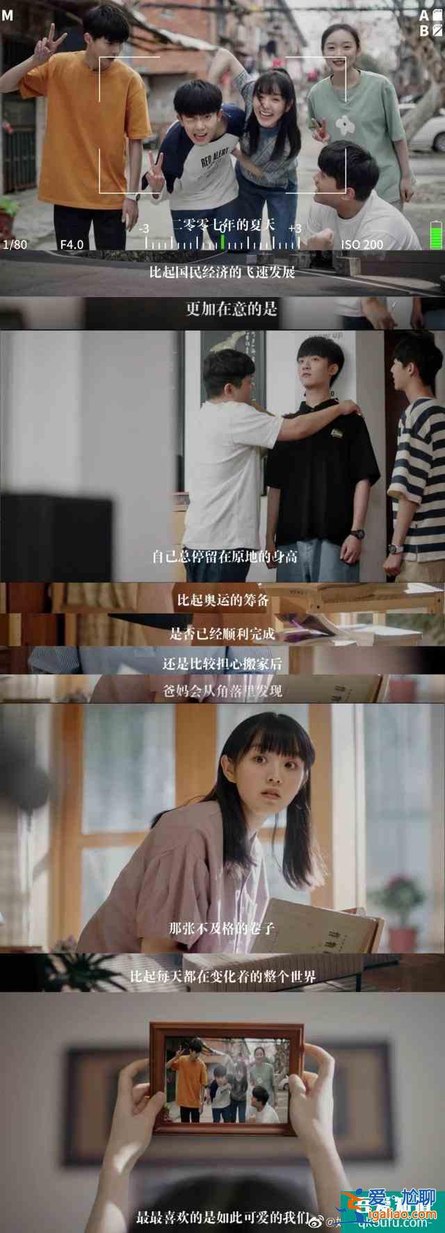 網劇《如此可愛的我們》：喜歡你是真的，我們一直在也是真的？