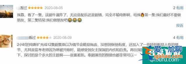 豆瓣8.5,比影版更高分,劇版《天才槍手》翻拍得還可以啊? 豆瓣8.5,比影版更高分,劇版《天才槍手》翻拍得還可以啊?