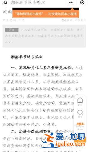 湖南岳陽返鄉最新政策在哪看? 湖南岳陽返鄉最新政策在哪看?